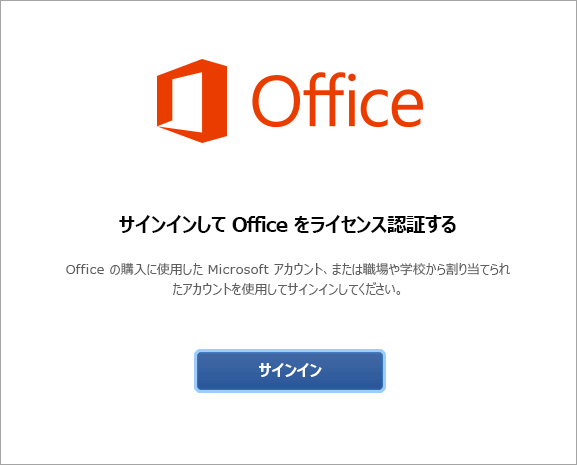 office for mac 2011 ライセンス認証 回避